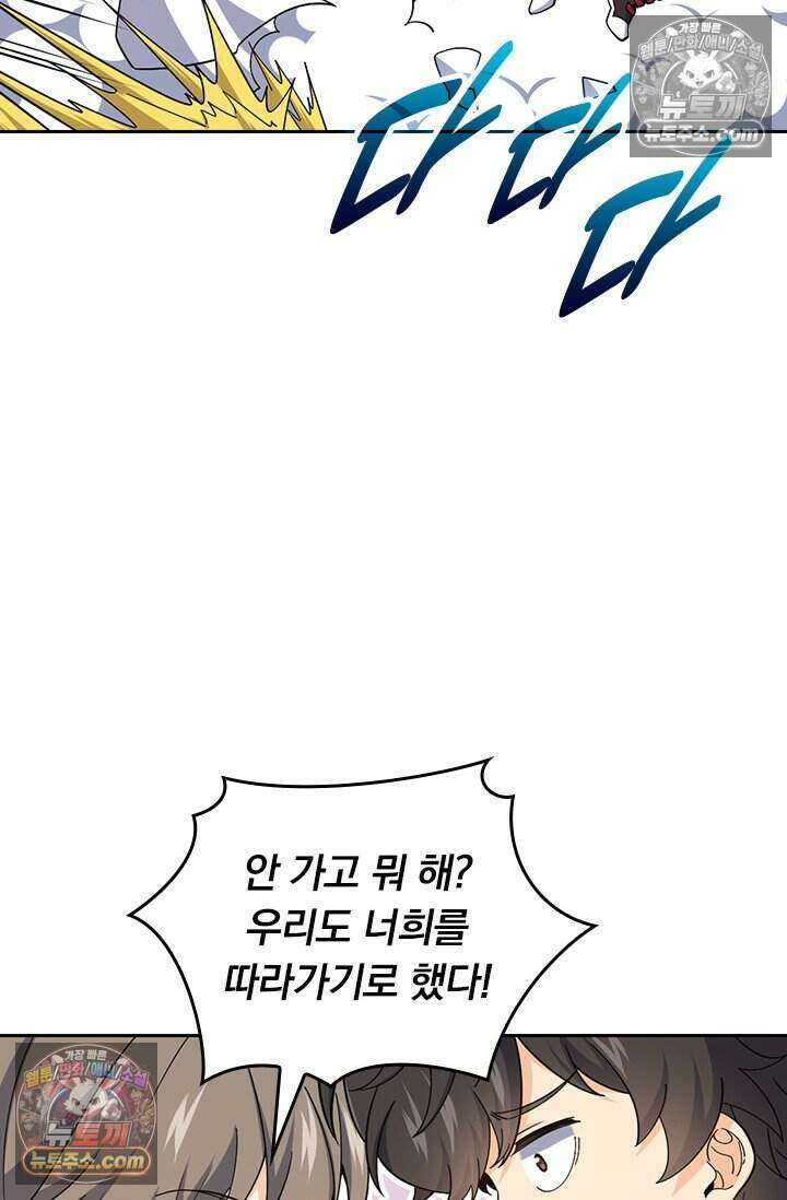 악역 플레이어는 강해지고 싶다 805화 49