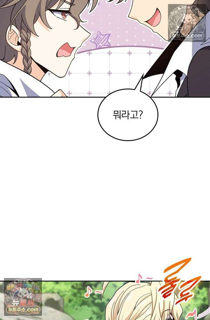 악역 플레이어는 강해지고 싶다 805화 50