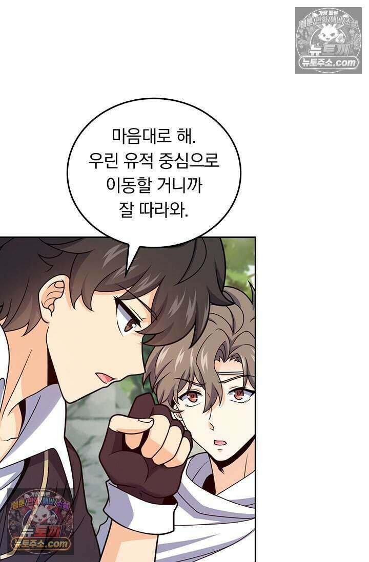 악역 플레이어는 강해지고 싶다 805화 55