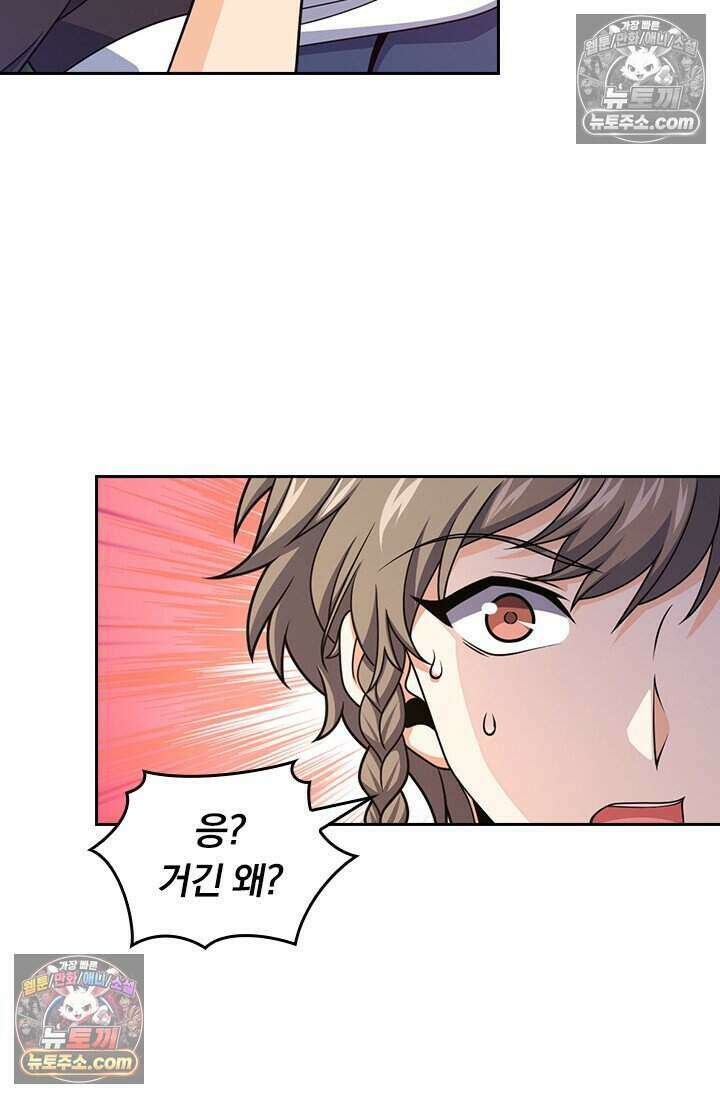 악역 플레이어는 강해지고 싶다 805화 56