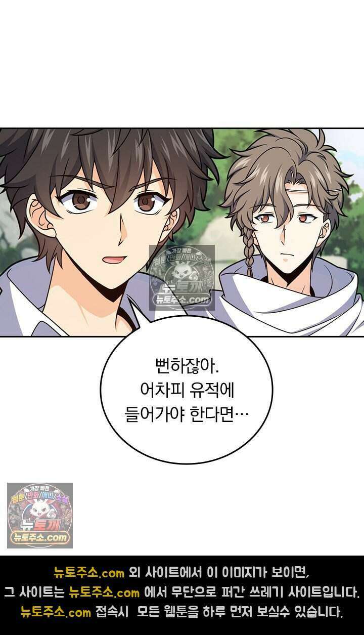 악역 플레이어는 강해지고 싶다 805화 57