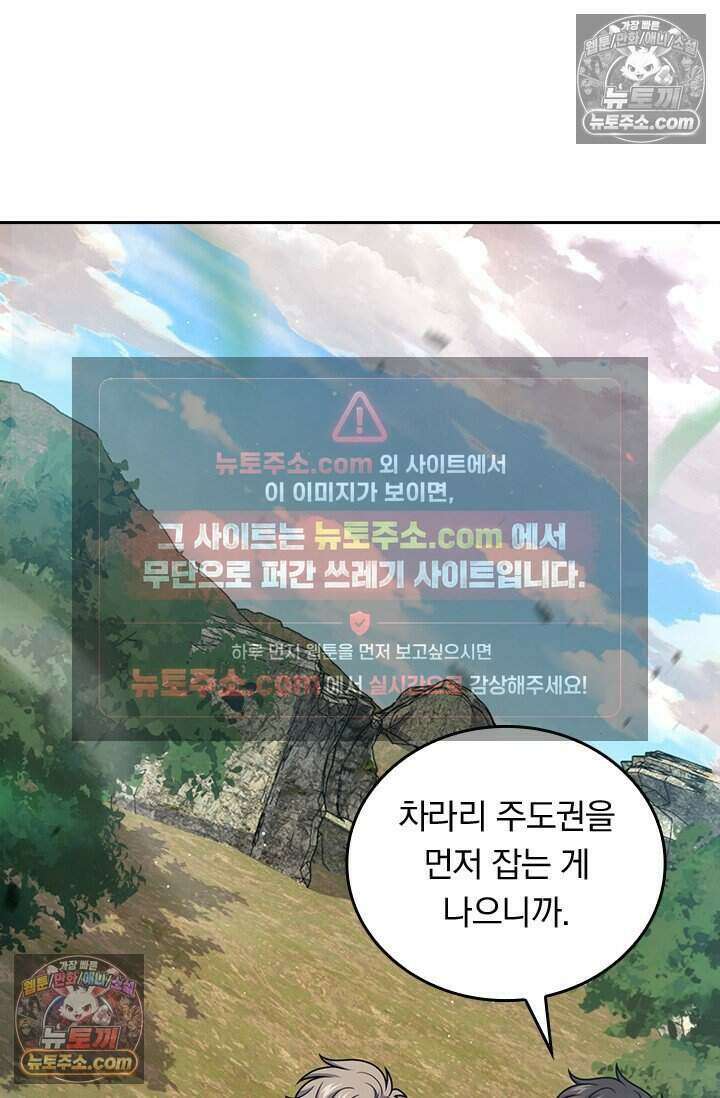 악역 플레이어는 강해지고 싶다 805화 58
