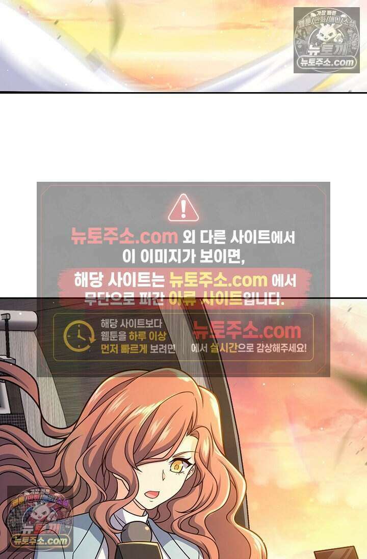 악역 플레이어는 강해지고 싶다 805화 61