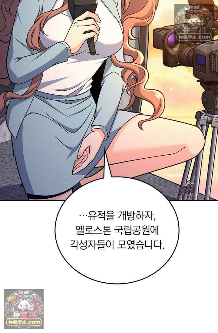 악역 플레이어는 강해지고 싶다 805화 62