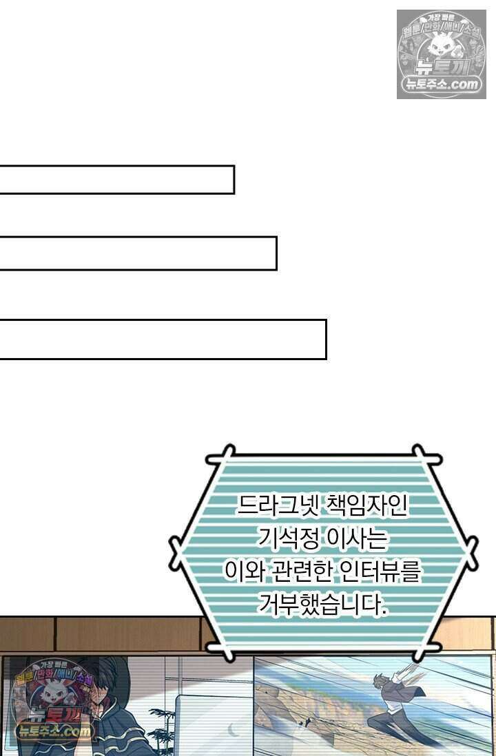 악역 플레이어는 강해지고 싶다 805화 63
