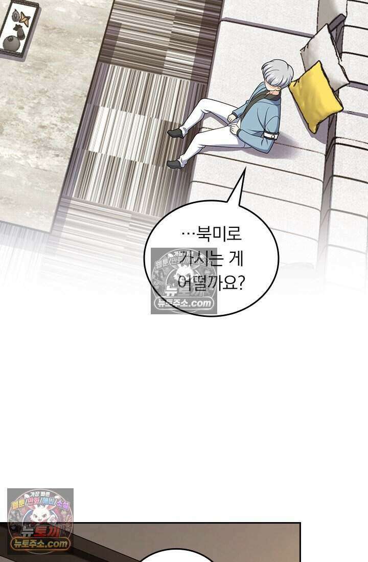 악역 플레이어는 강해지고 싶다 805화 66