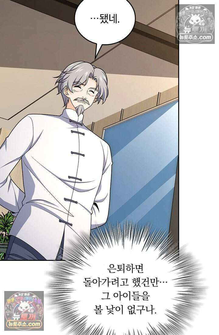 악역 플레이어는 강해지고 싶다 805화 67