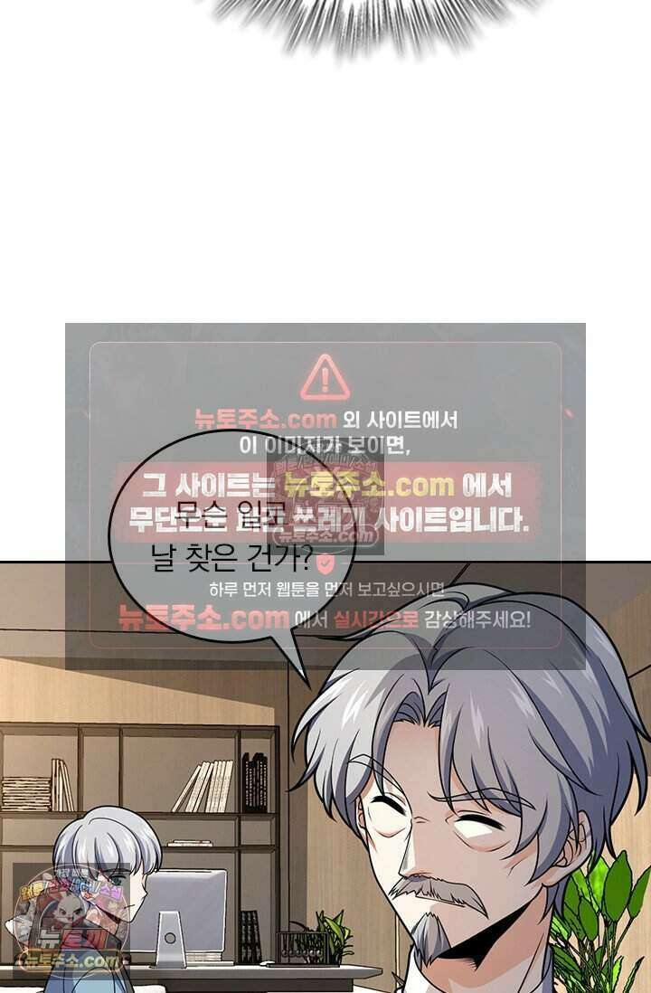 악역 플레이어는 강해지고 싶다 805화 68