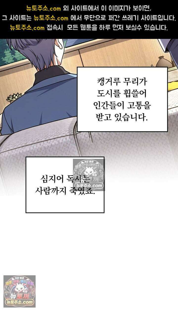 악역 플레이어는 강해지고 싶다 805화 72