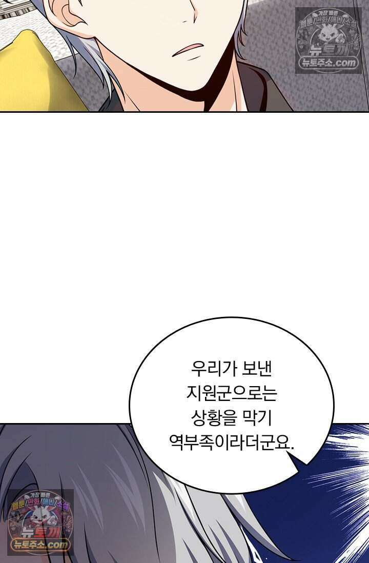 악역 플레이어는 강해지고 싶다 805화 75
