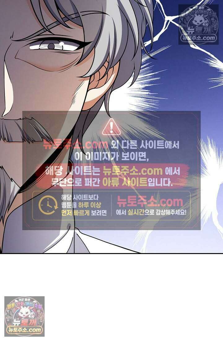 악역 플레이어는 강해지고 싶다 805화 76