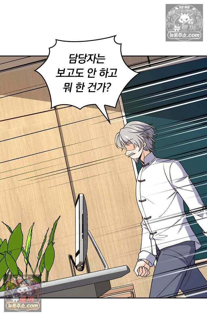 악역 플레이어는 강해지고 싶다 805화 77