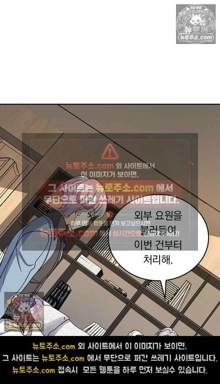악역 플레이어는 강해지고 싶다 805화 78