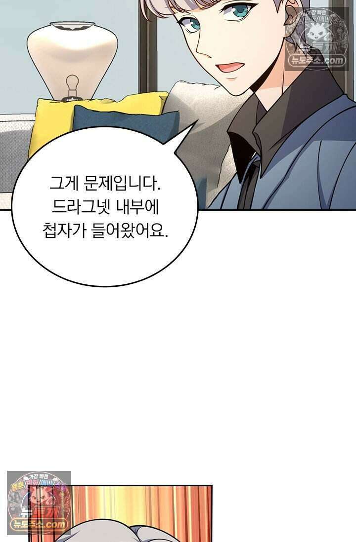 악역 플레이어는 강해지고 싶다 805화 80