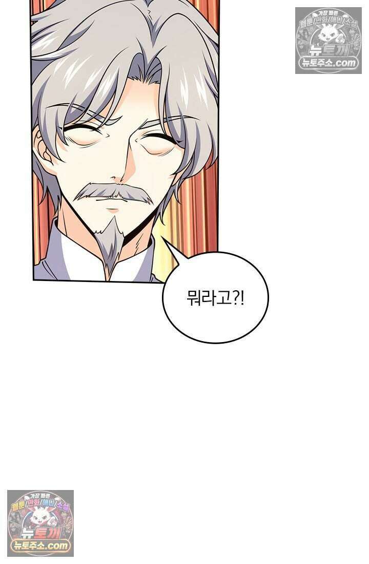 악역 플레이어는 강해지고 싶다 805화 81