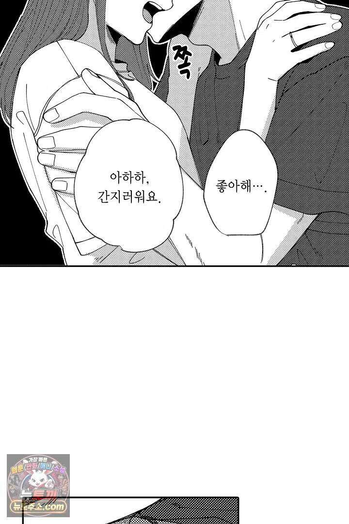 사연 있는 선배의 여친이 되었습니다 109화 6
