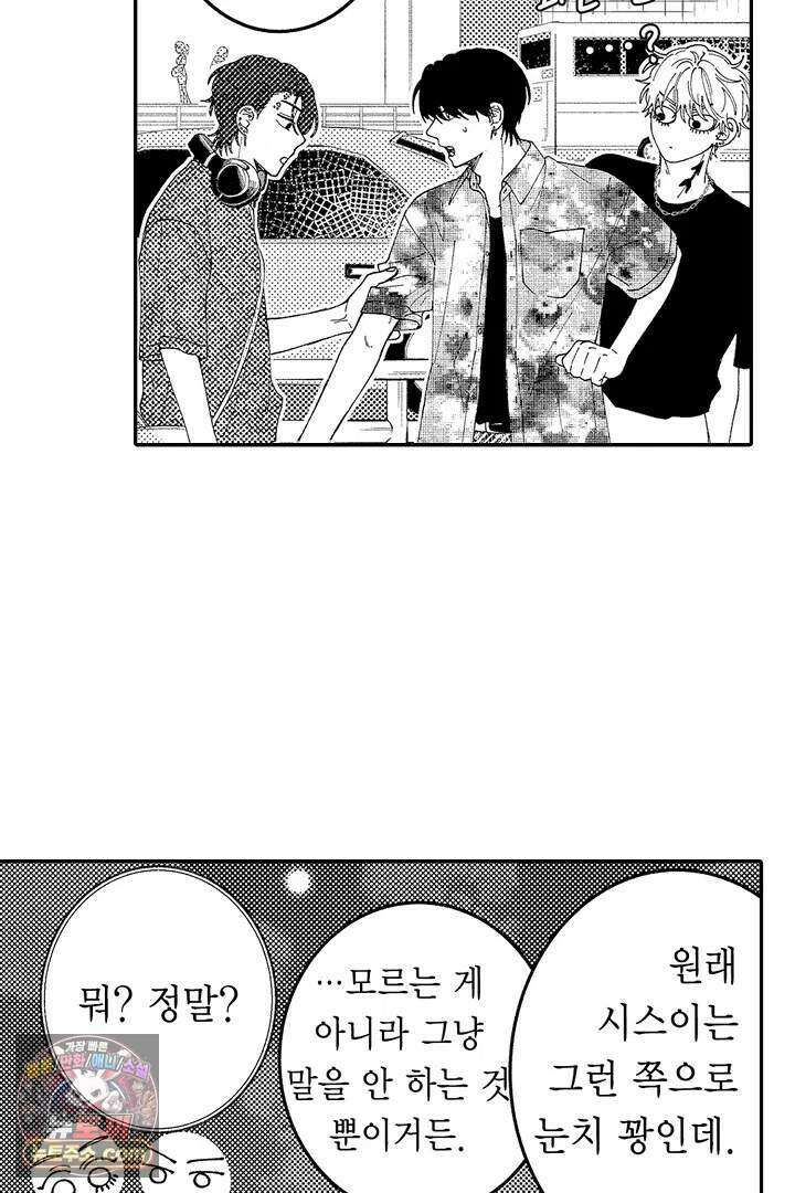 사연 있는 선배의 여친이 되었습니다 111화 4