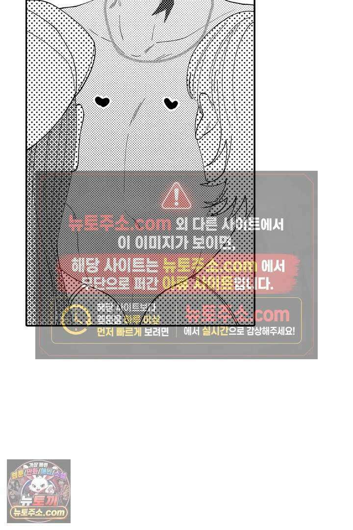 사연 있는 선배의 여친이 되었습니다 116화 4