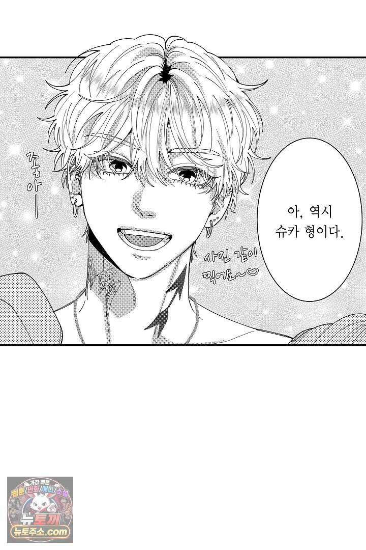 사연 있는 선배의 여친이 되었습니다 116화 5