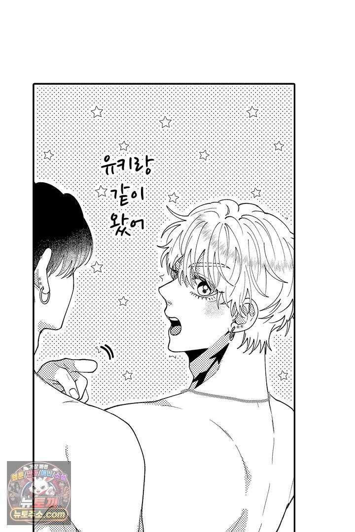 사연 있는 선배의 여친이 되었습니다 116화 11