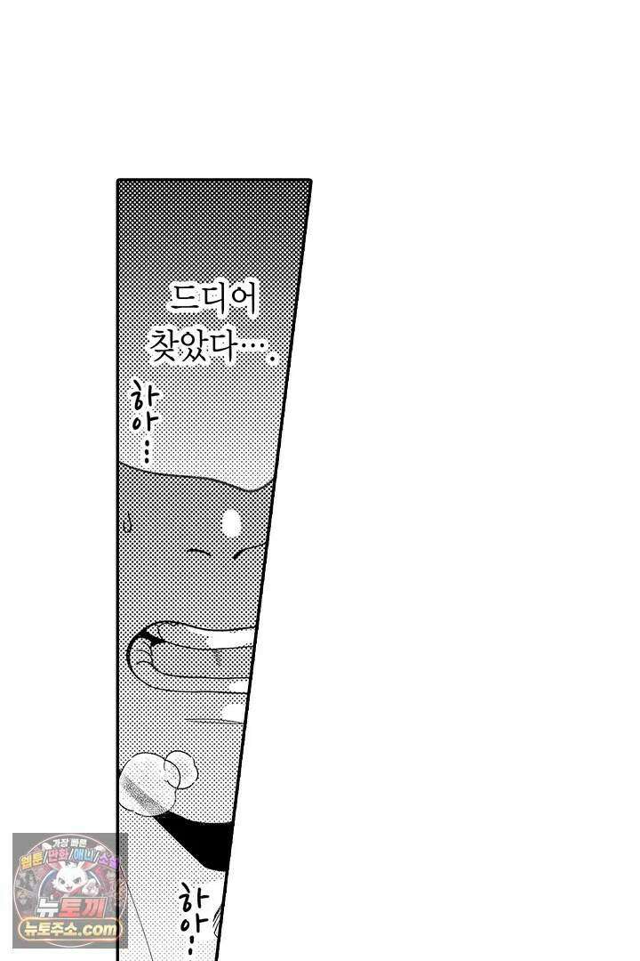 사연 있는 선배의 여친이 되었습니다 116화 16
