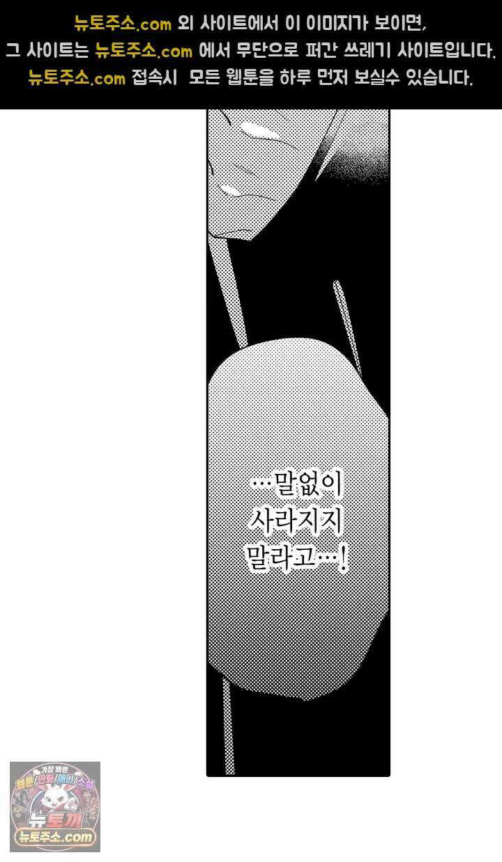 사연 있는 선배의 여친이 되었습니다 116화 18