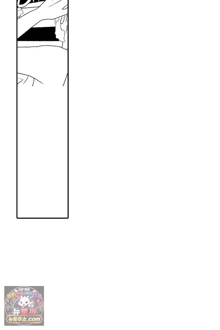 사연 있는 선배의 여친이 되었습니다 116화 20