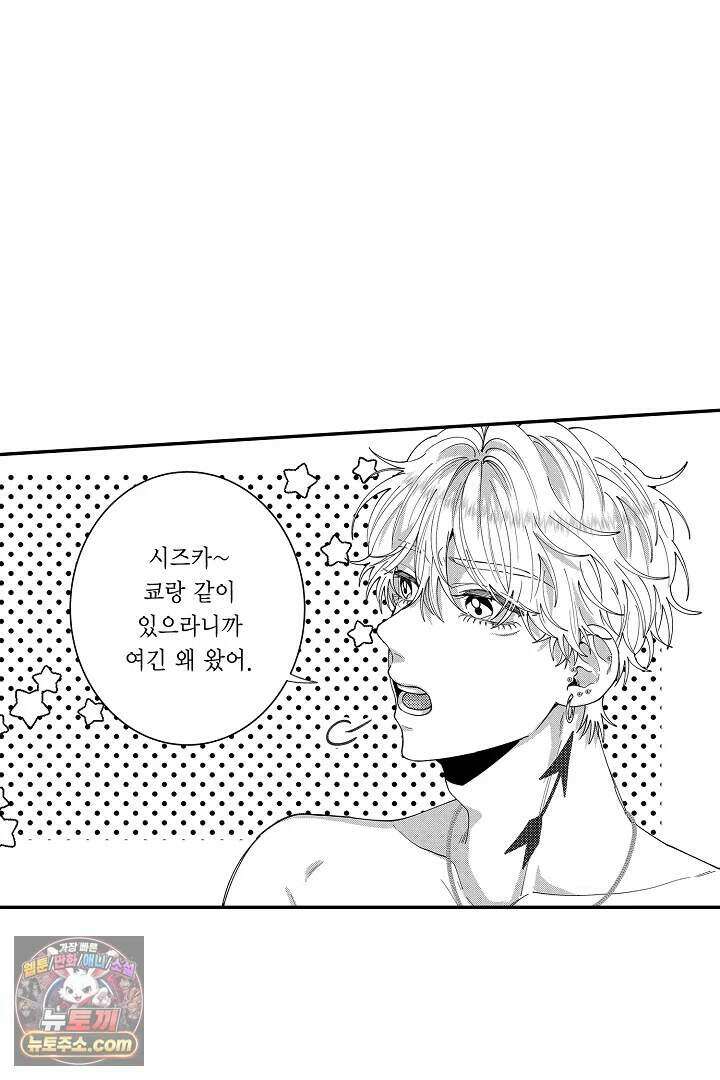 사연 있는 선배의 여친이 되었습니다 116화 25