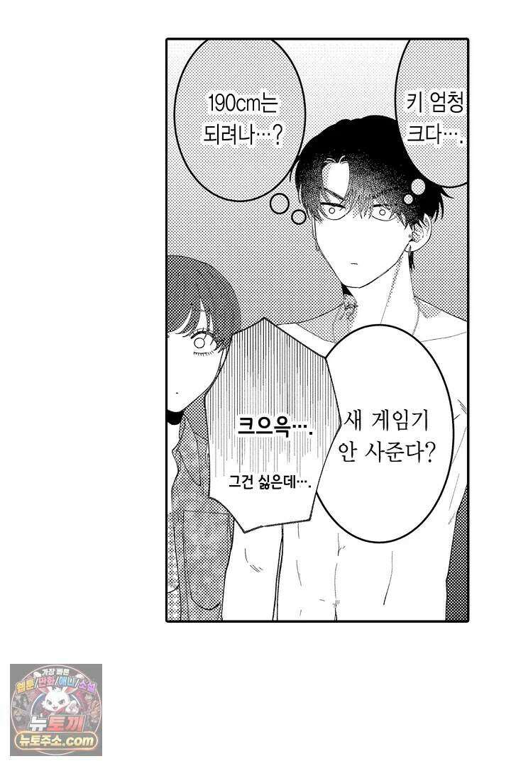 사연 있는 선배의 여친이 되었습니다 116화 30