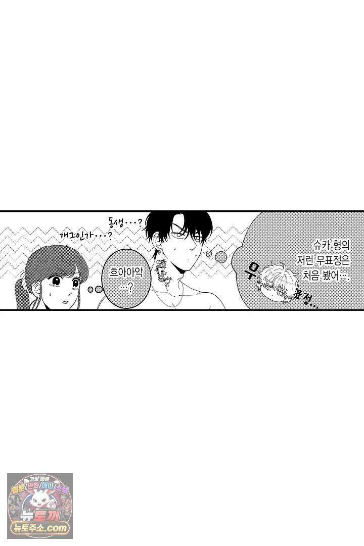 사연 있는 선배의 여친이 되었습니다 116화 34