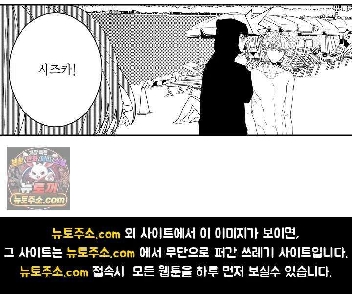 사연 있는 선배의 여친이 되었습니다 116화 35