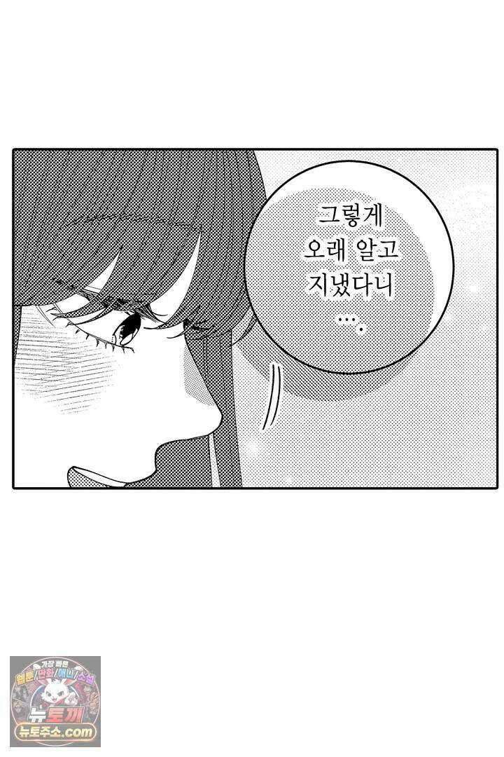 사연 있는 선배의 여친이 되었습니다 120화 6