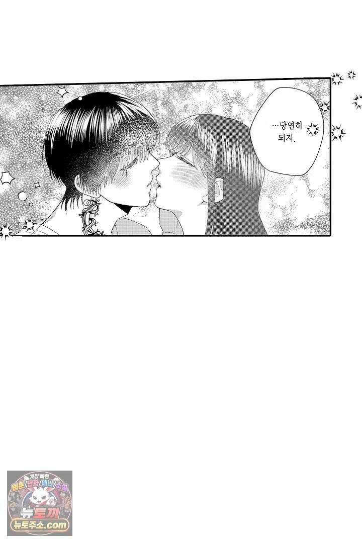 사연 있는 선배의 여친이 되었습니다 120화 15