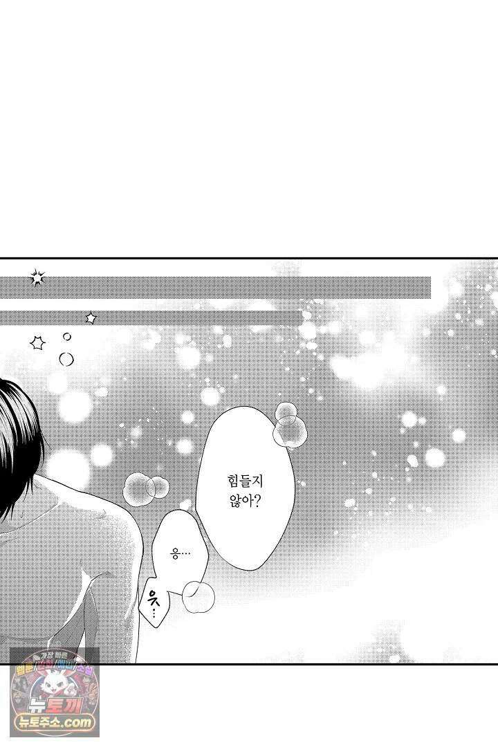 사연 있는 선배의 여친이 되었습니다 120화 16