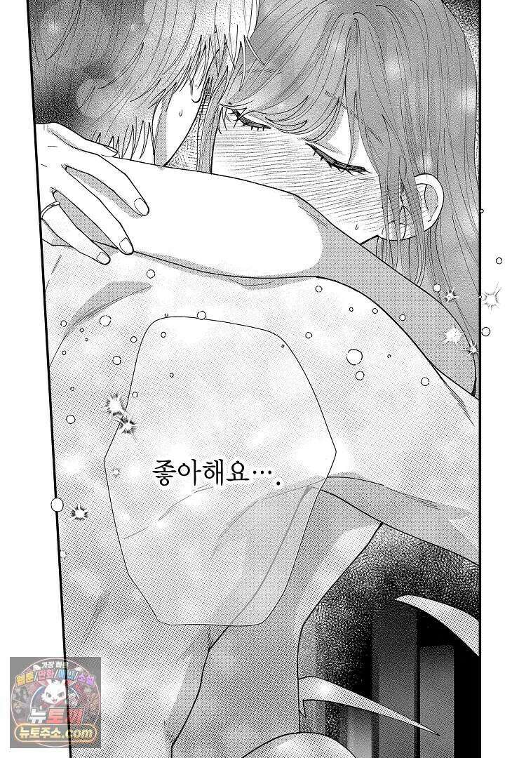 사연 있는 선배의 여친이 되었습니다 120화 20