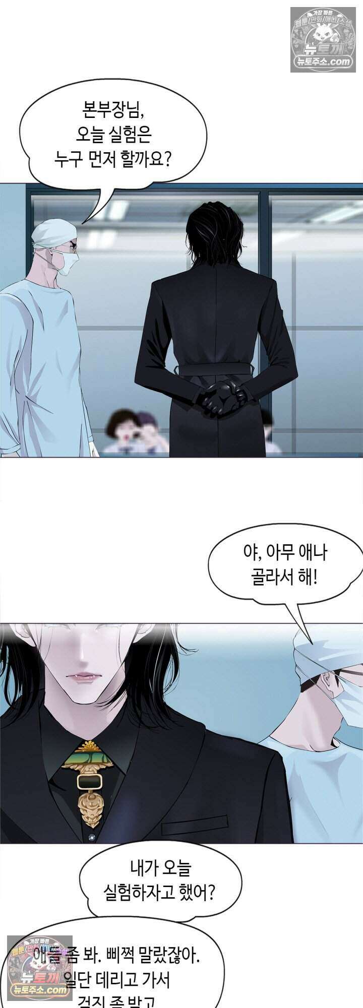 아이비 걸: 복수의 여신 45화 2