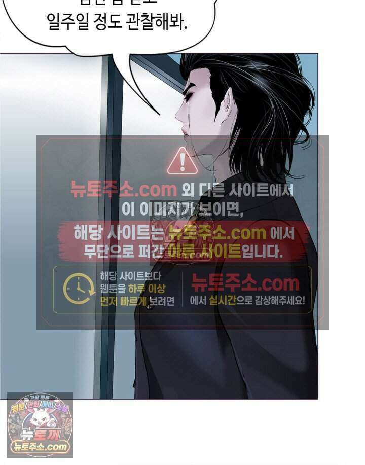 아이비 걸: 복수의 여신 45화 3