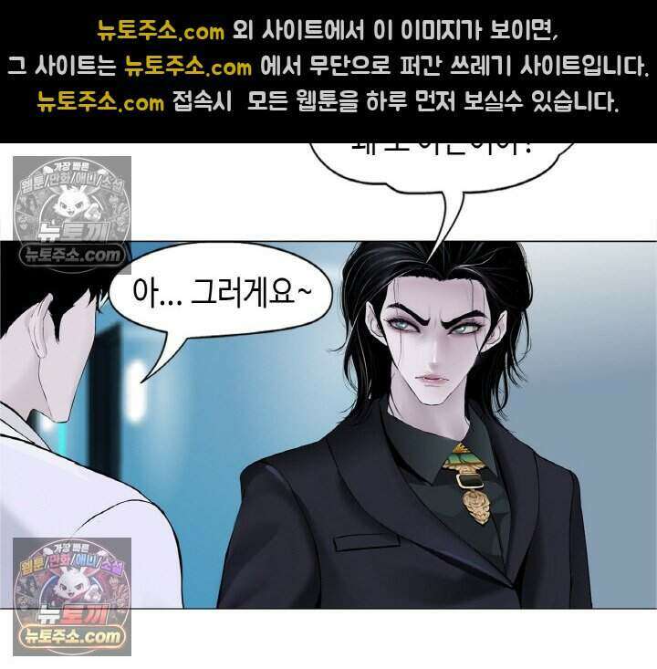 아이비 걸: 복수의 여신 45화 7