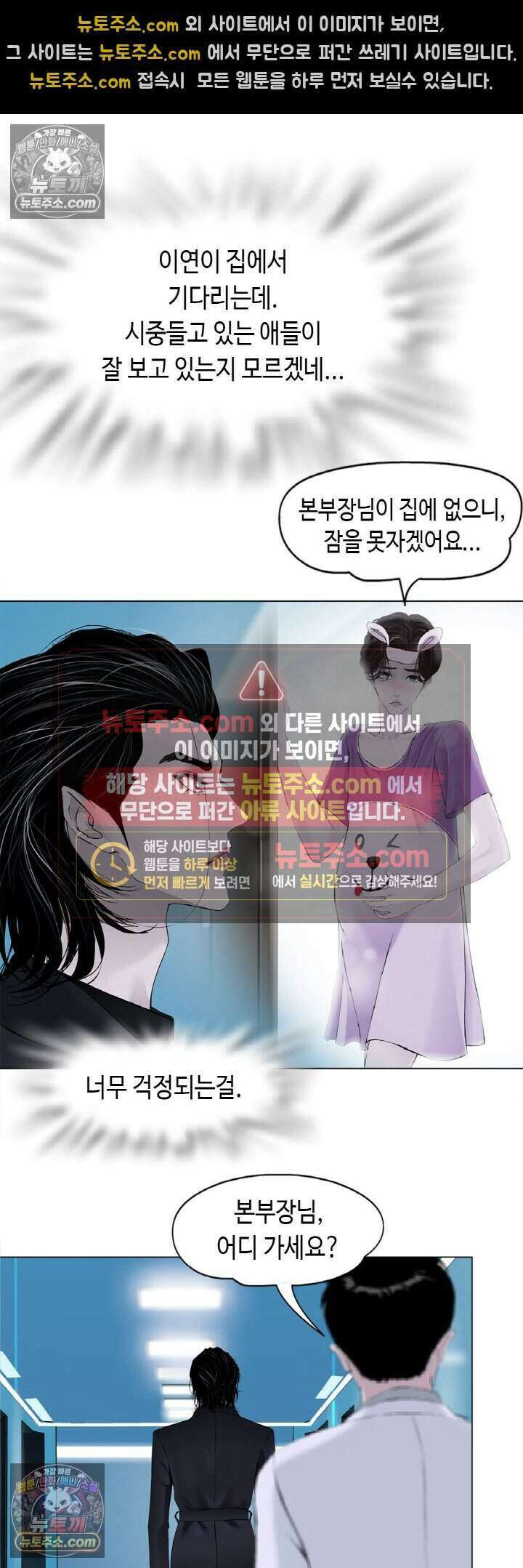 아이비 걸: 복수의 여신 45화 8