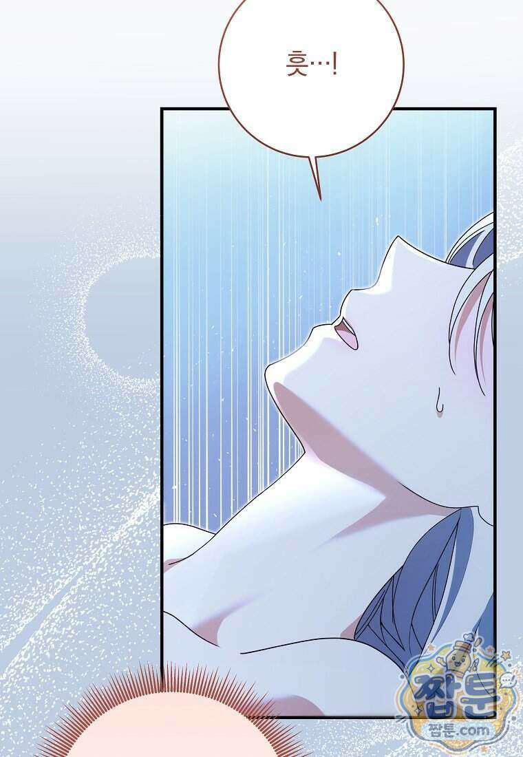 안길 때마다 우는 주제에 20화 3