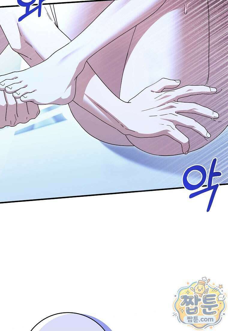 안길 때마다 우는 주제에 20화 11