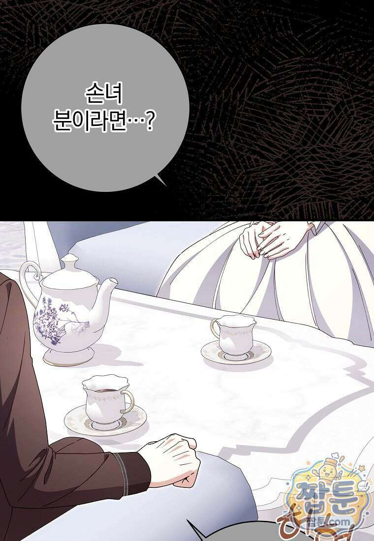 안길 때마다 우는 주제에 20화 42