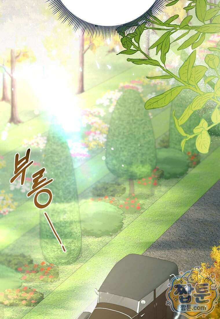 안길 때마다 우는 주제에 20화 55