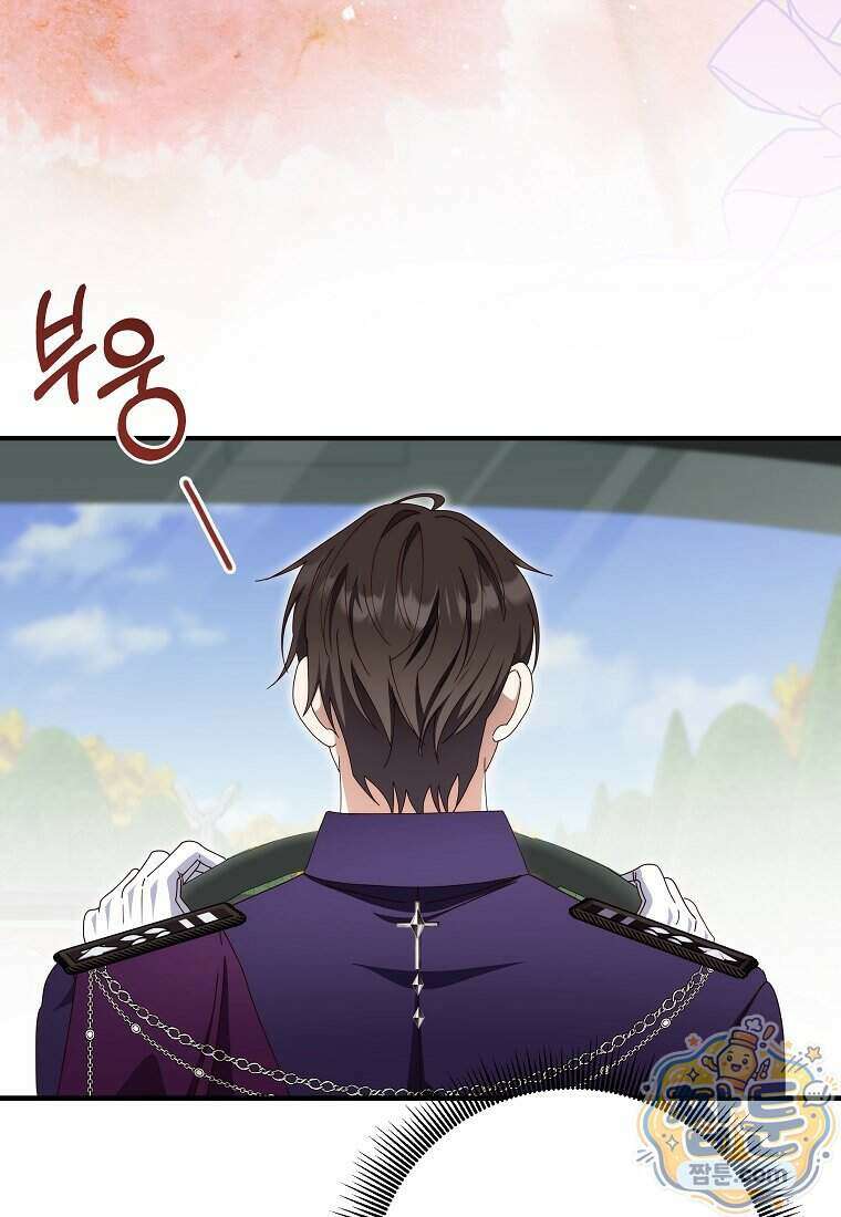 안길 때마다 우는 주제에 20화 65