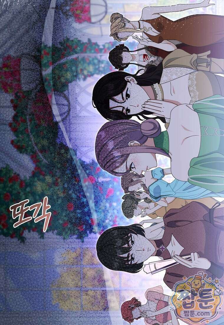 안길 때마다 우는 주제에 20화 102