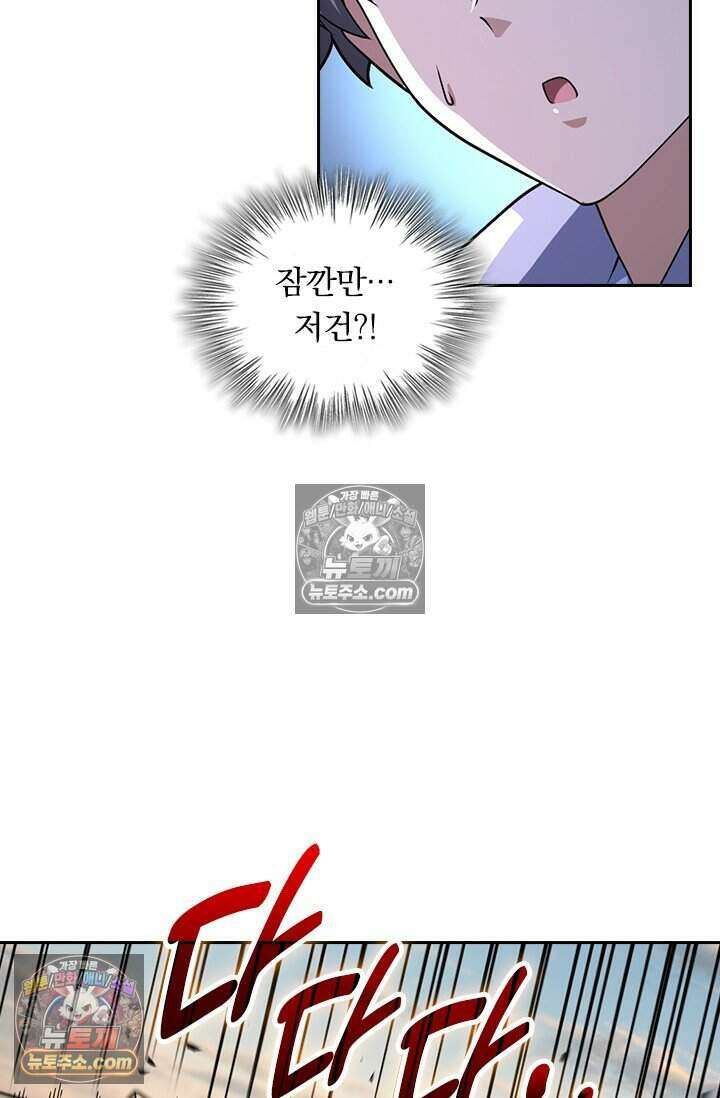악역 플레이어는 강해지고 싶다 810화 4