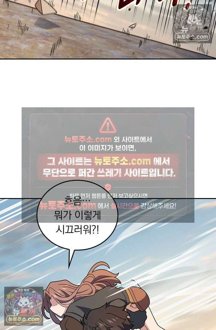 악역 플레이어는 강해지고 싶다 810화 5