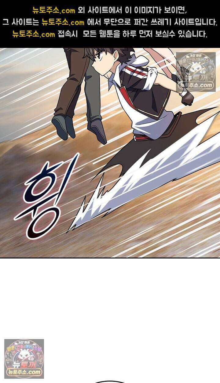 악역 플레이어는 강해지고 싶다 810화 6