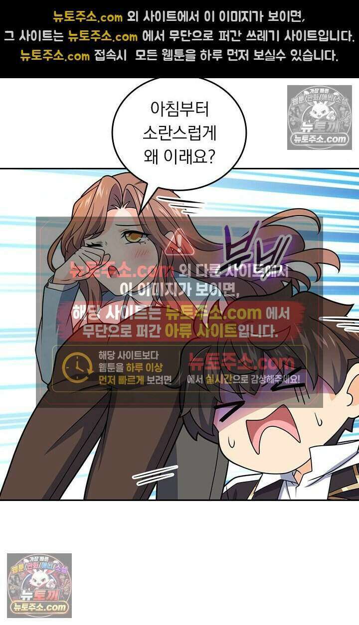 악역 플레이어는 강해지고 싶다 810화 7
