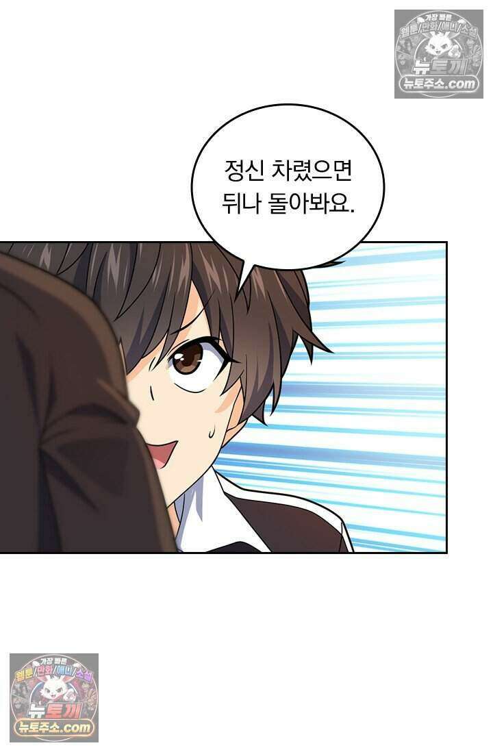 악역 플레이어는 강해지고 싶다 810화 8